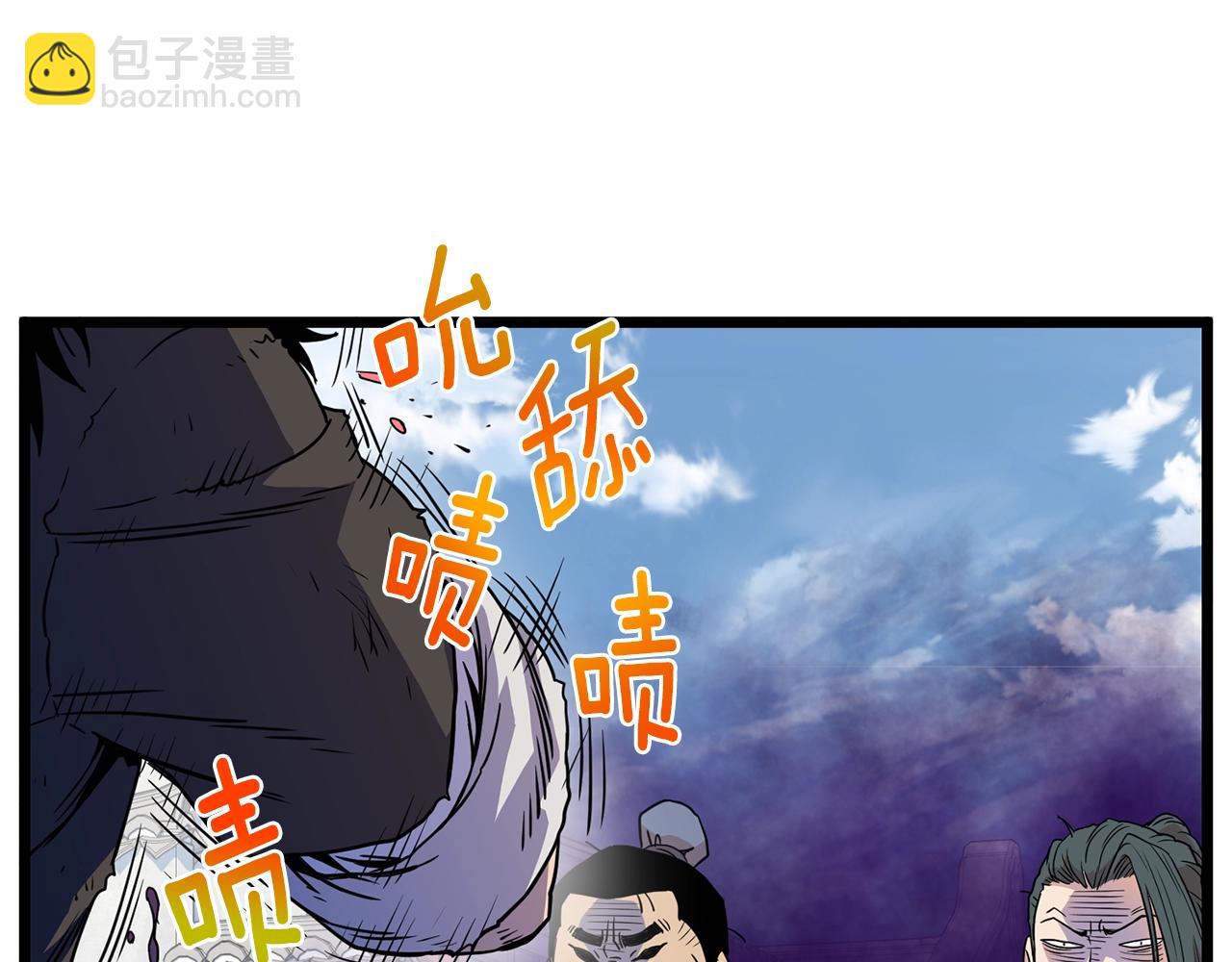 🍼登录武林系统 第92话 十凤龙 第17页