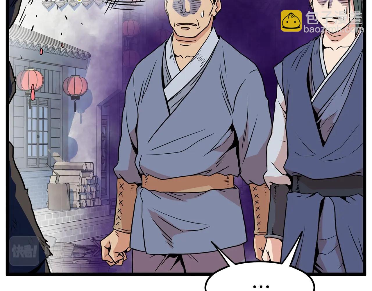 🍼登录武林系统 第92话 十凤龙 第18页