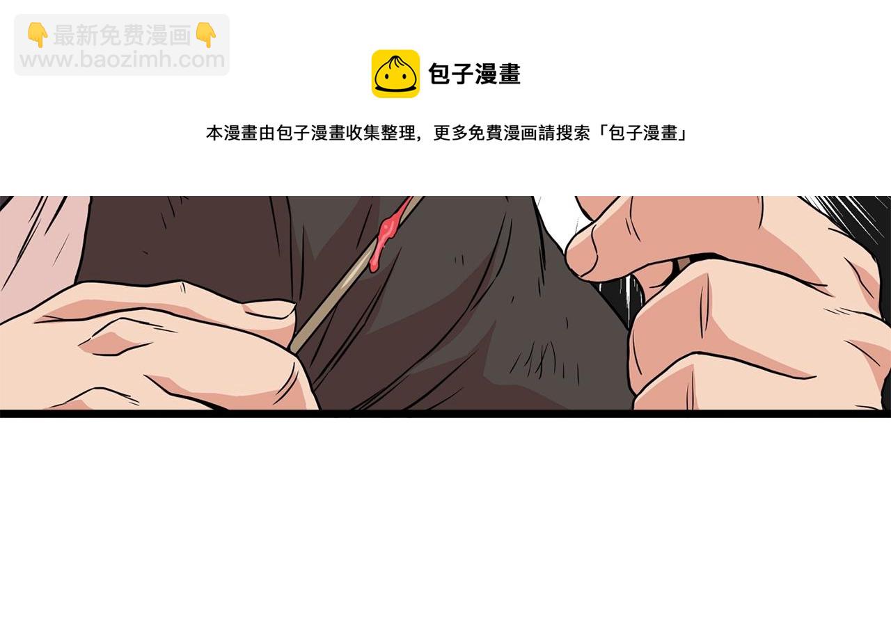 🍼登录武林系统 第92话 十凤龙 第21页