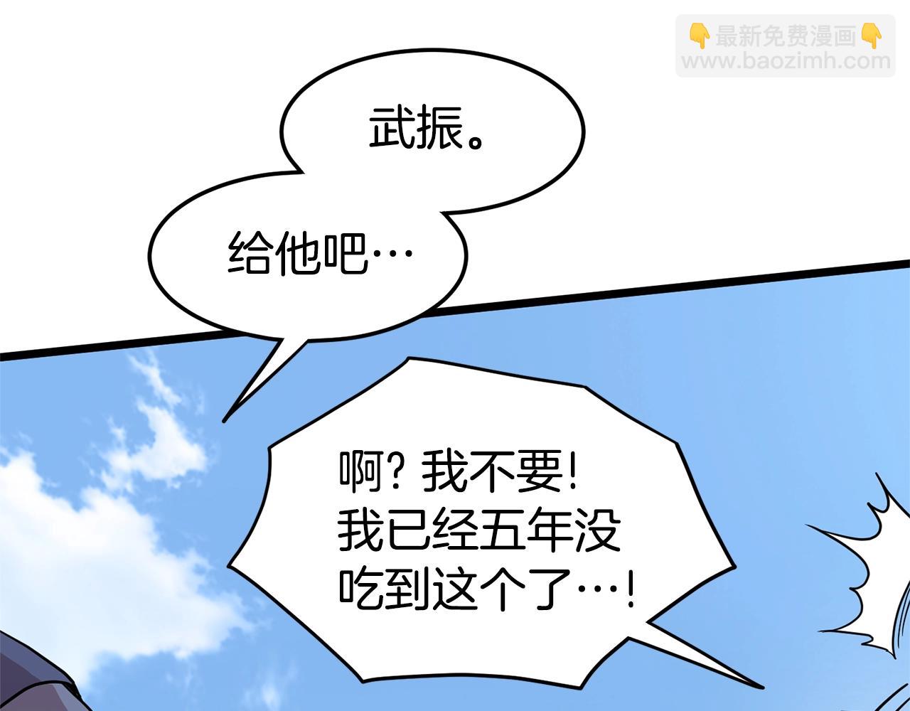 🍼登录武林系统 第92话 十凤龙 第25页