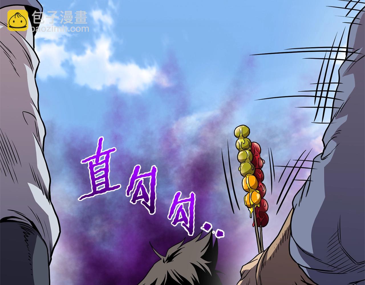 🍼登录武林系统 第92话 十凤龙 第26页