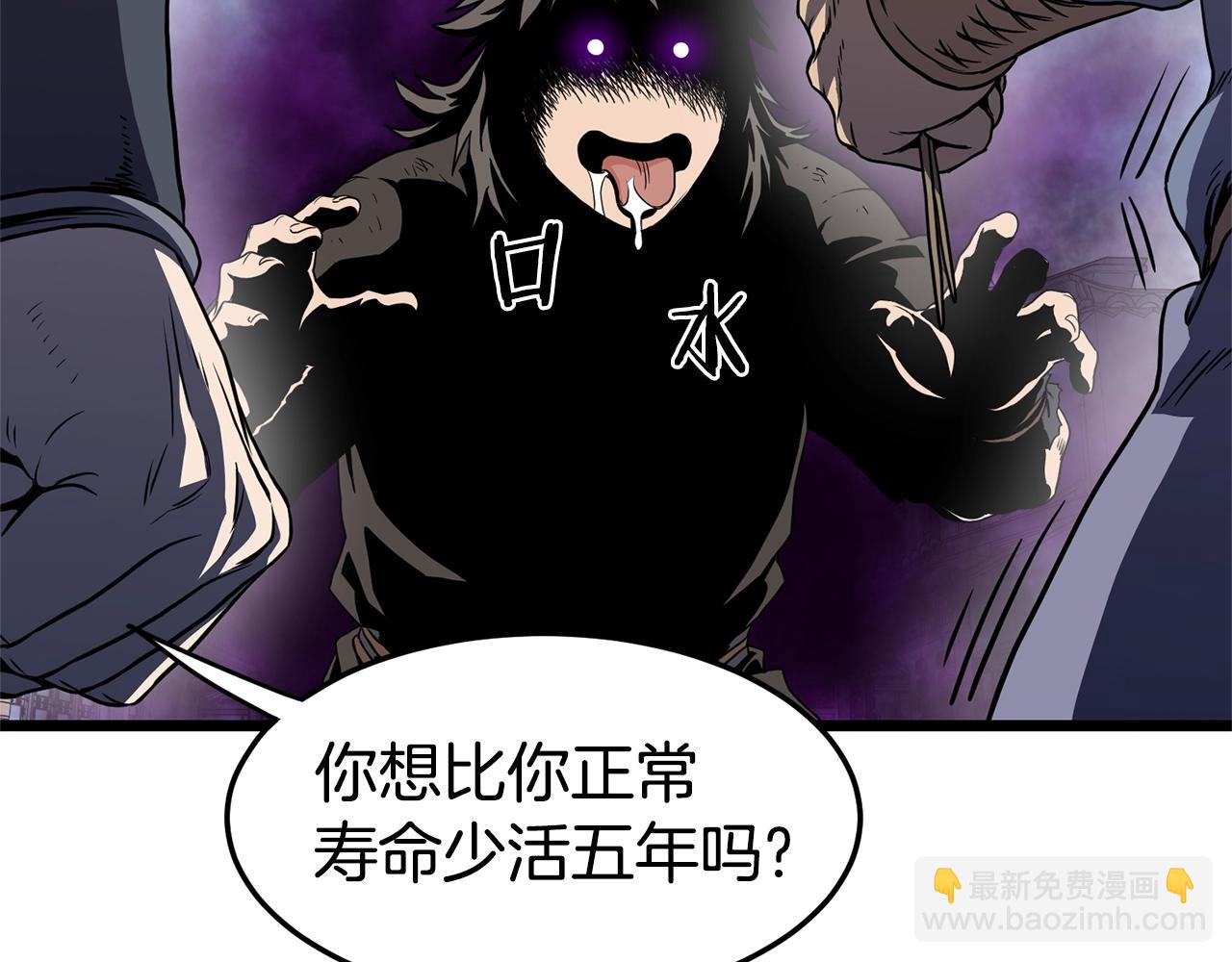 🍼登录武林系统 第92话 十凤龙 第27页