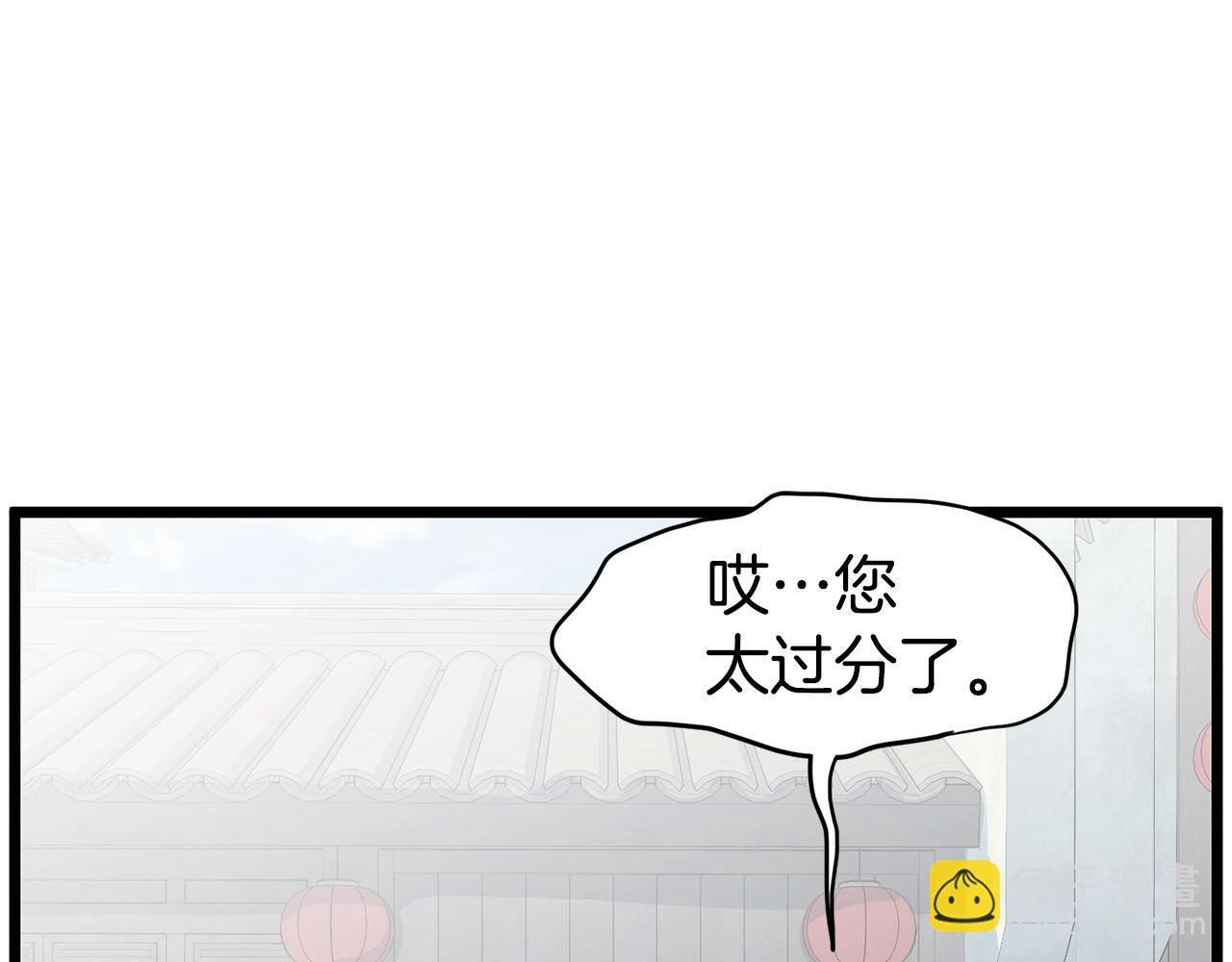 🍼登录武林系统 第92话 十凤龙 第29页