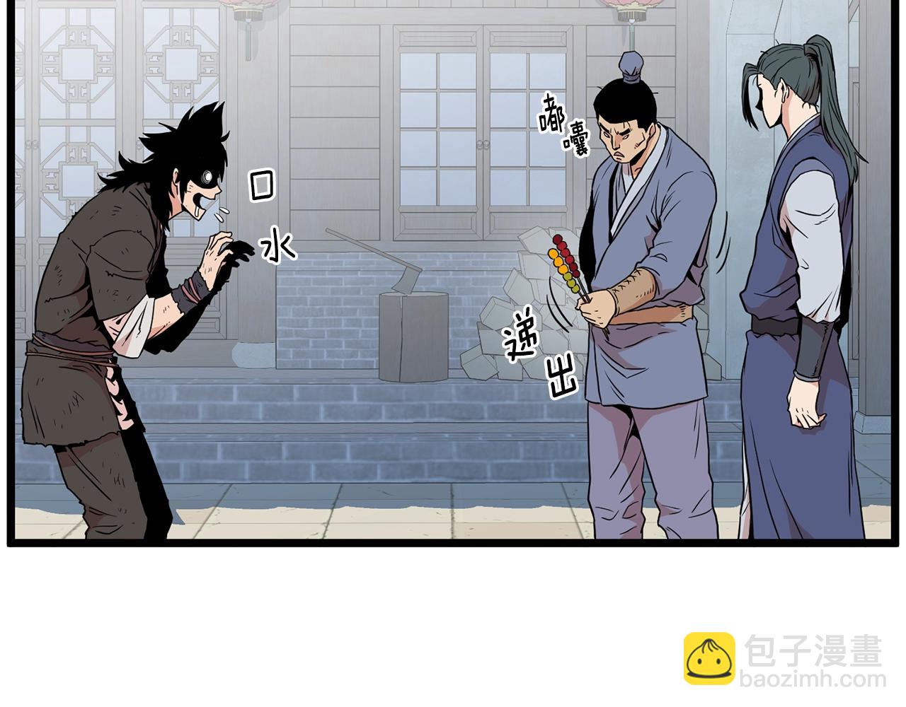 🍼登录武林系统 第92话 十凤龙 第30页