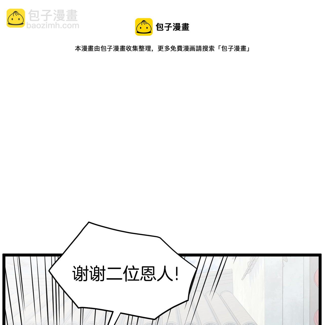 🍼登录武林系统 第92话 十凤龙 第31页