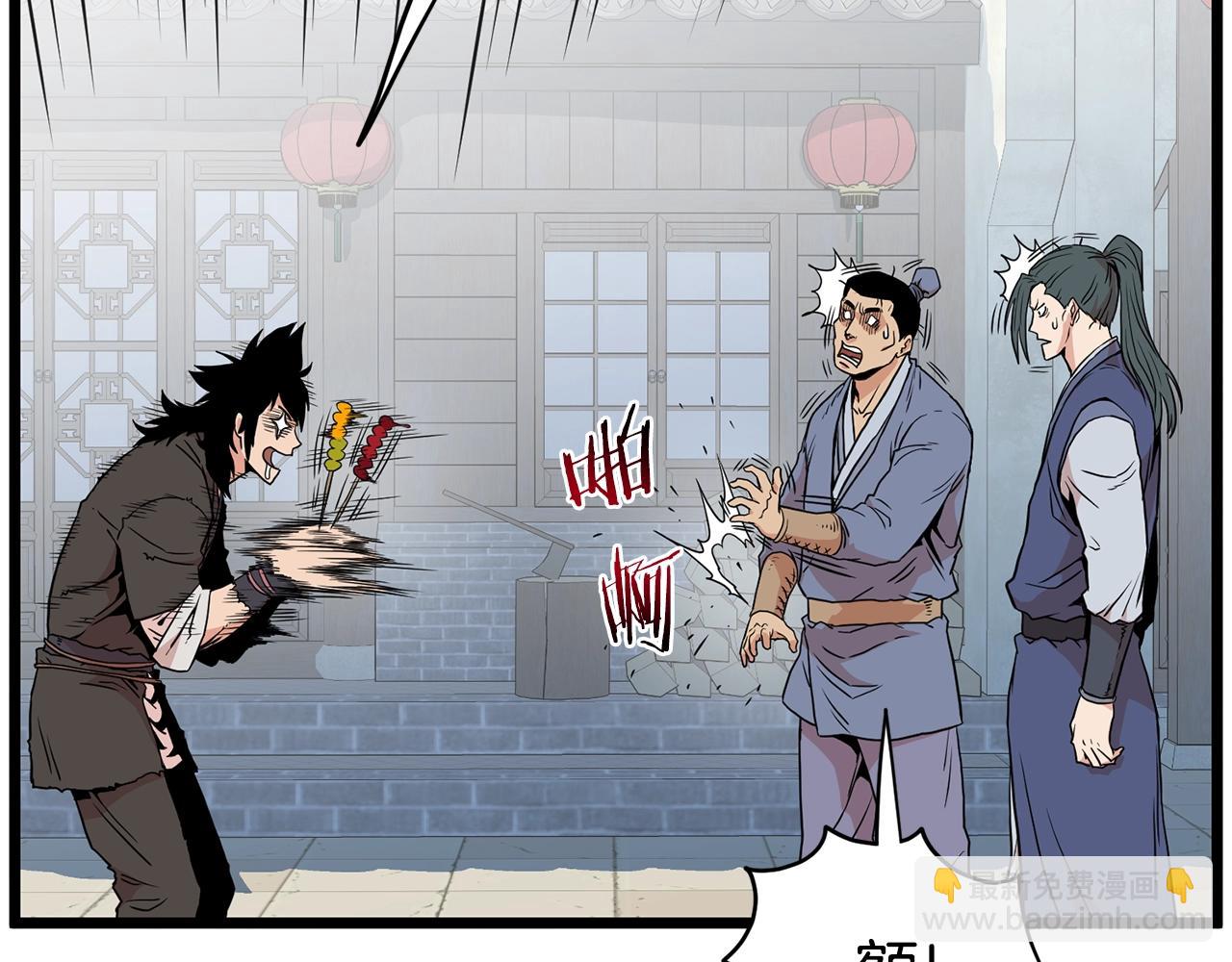 🍼登录武林系统 第92话 十凤龙 第32页