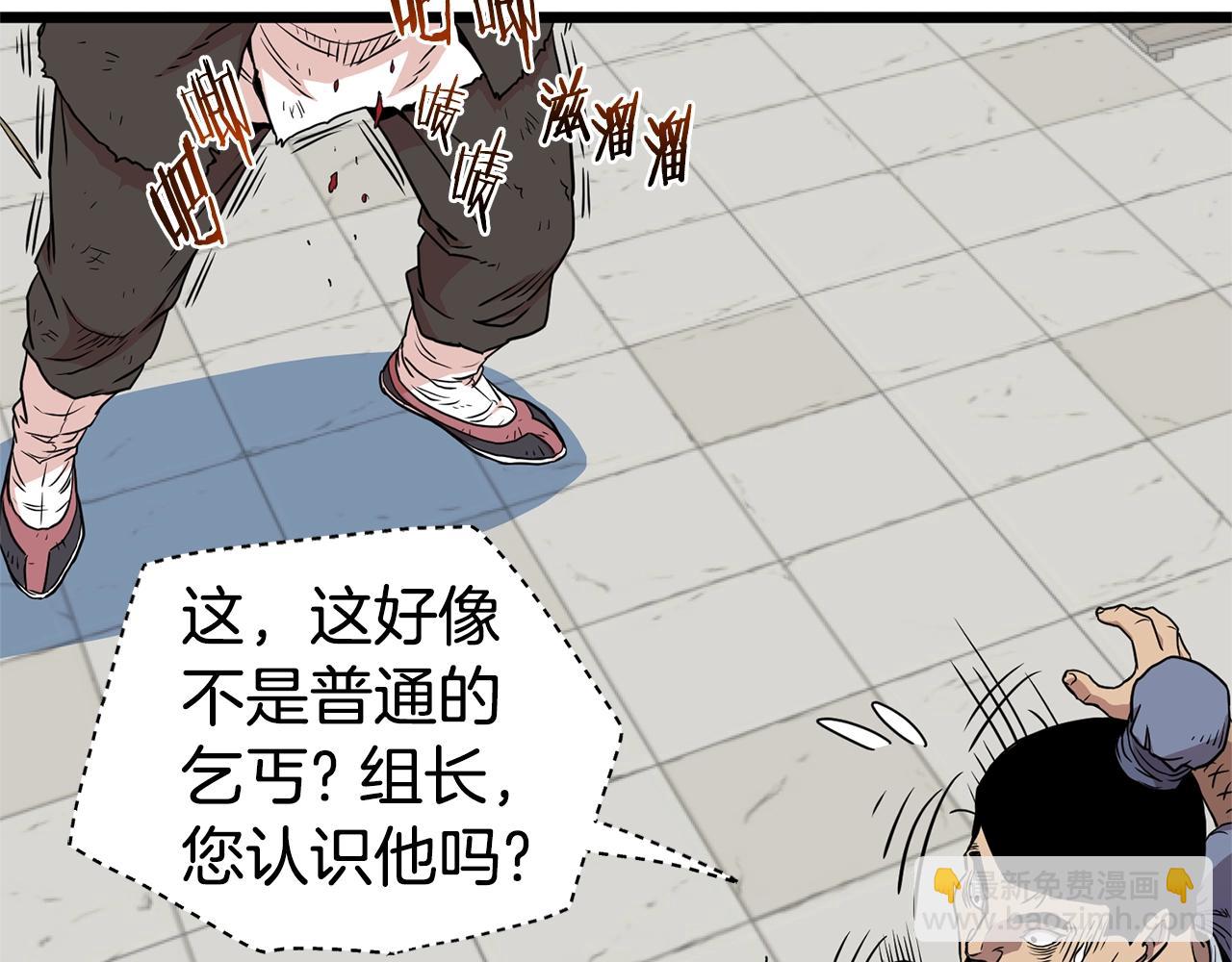 🍼登录武林系统 第92话 十凤龙 第34页