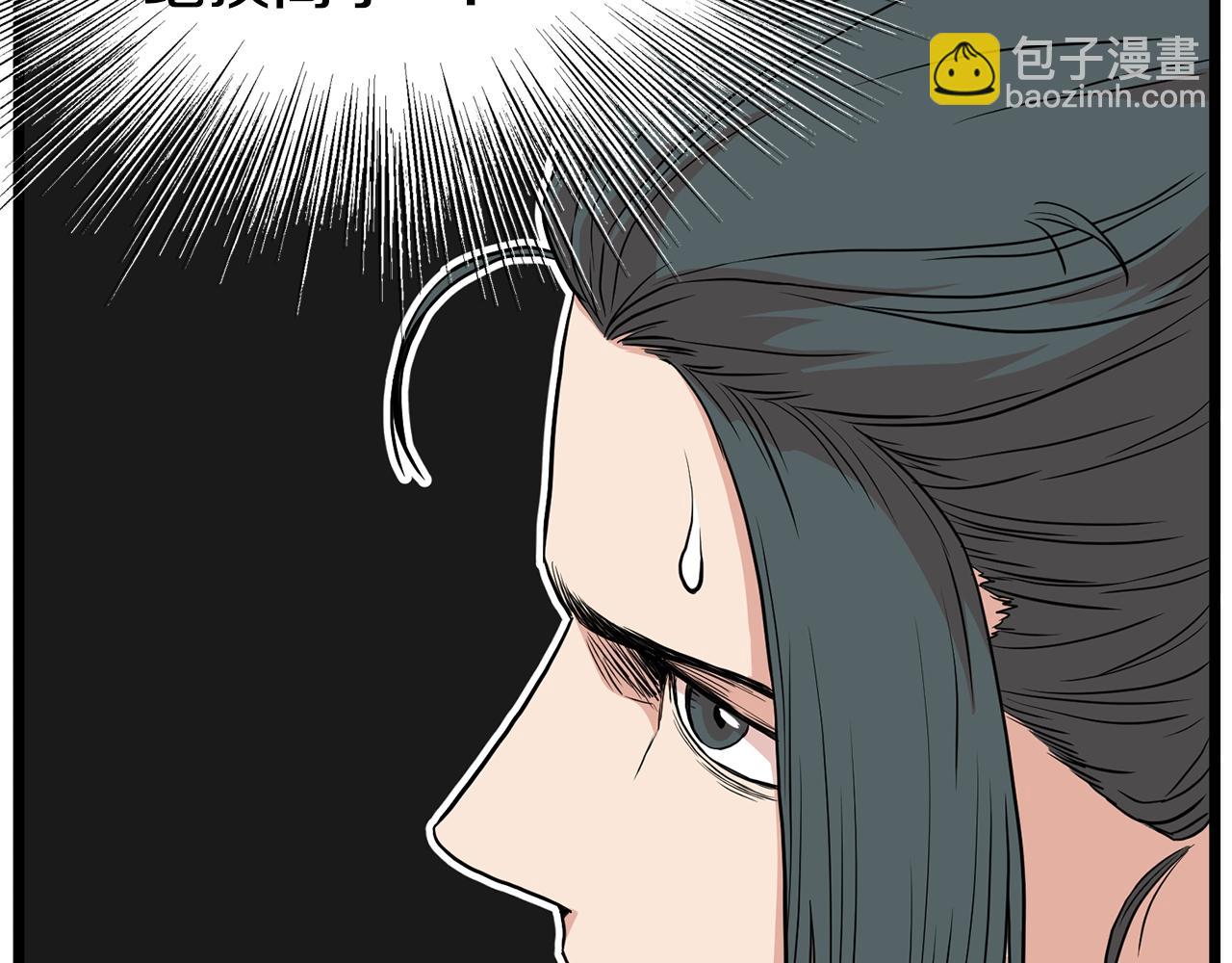 🍼登录武林系统 第92话 十凤龙 第37页
