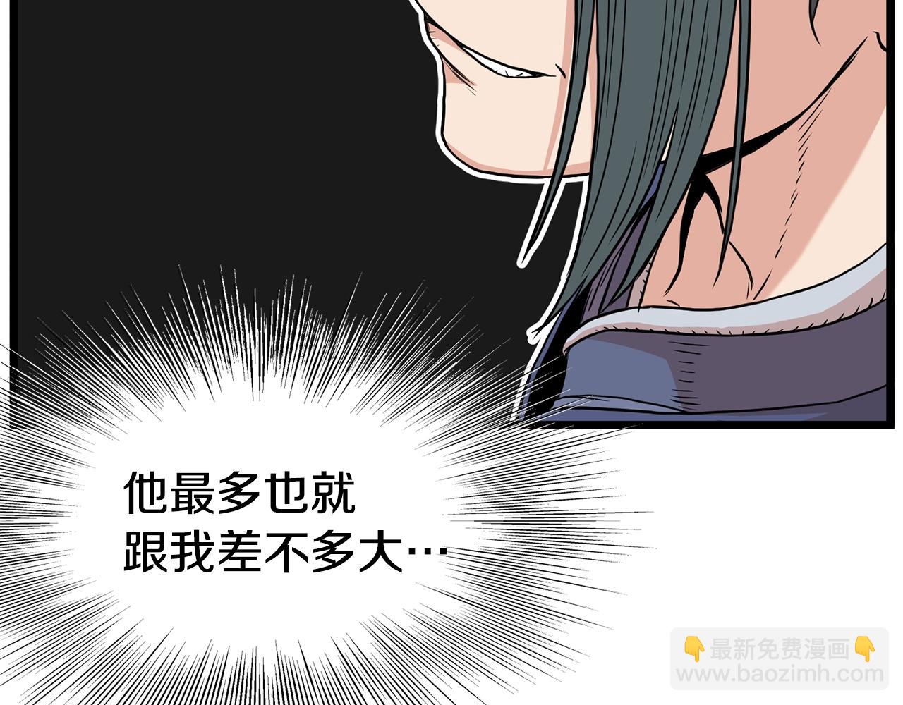 🍼登录武林系统 第92话 十凤龙 第38页