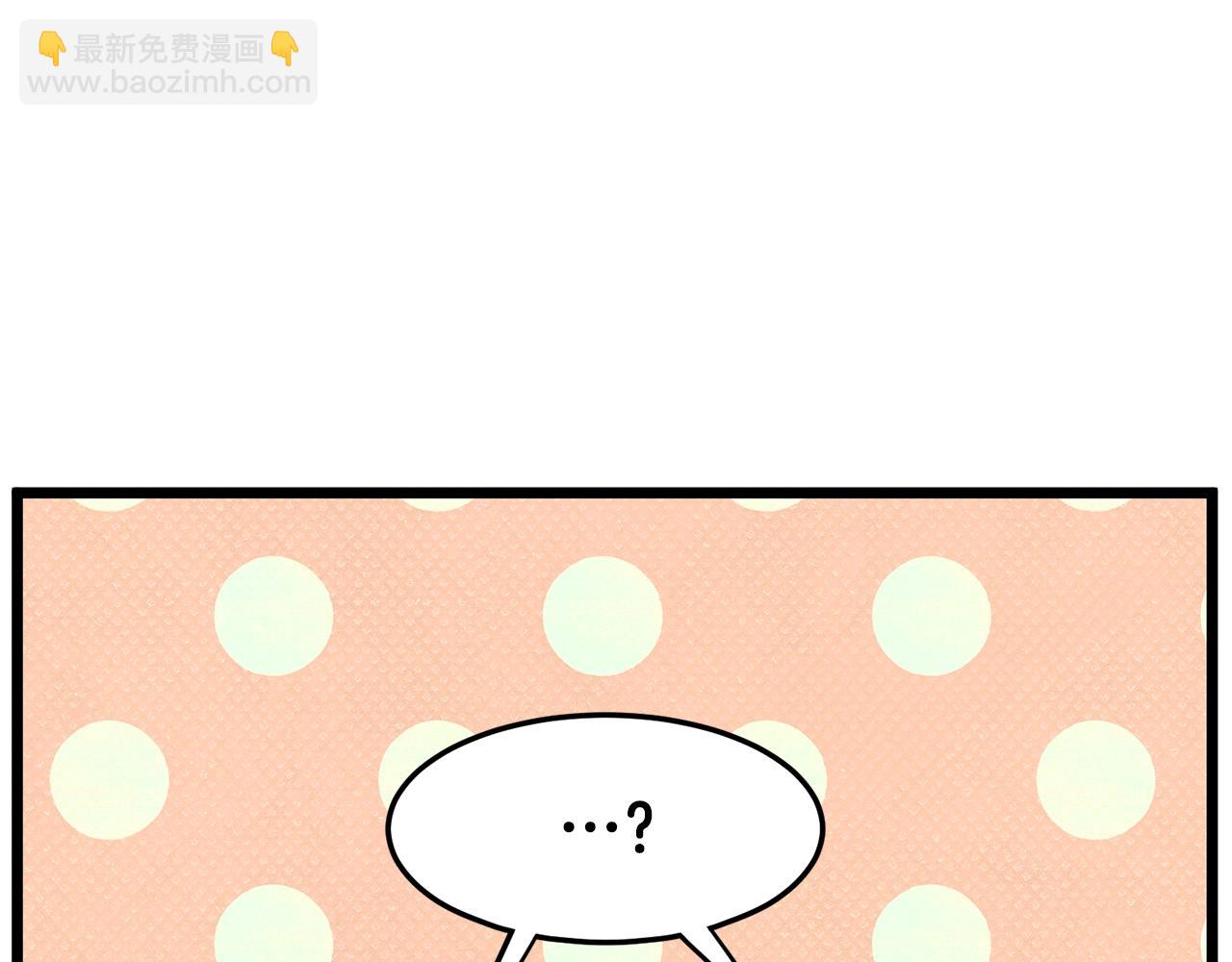 🍼登录武林系统 第92话 十凤龙 第4页
