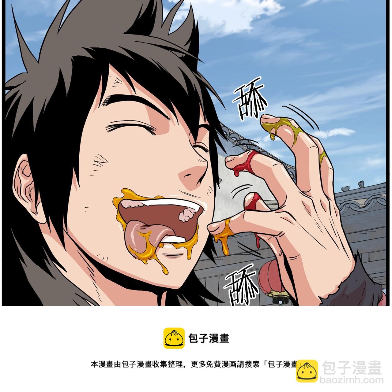 🍼登录武林系统 第92话 十凤龙 第41页