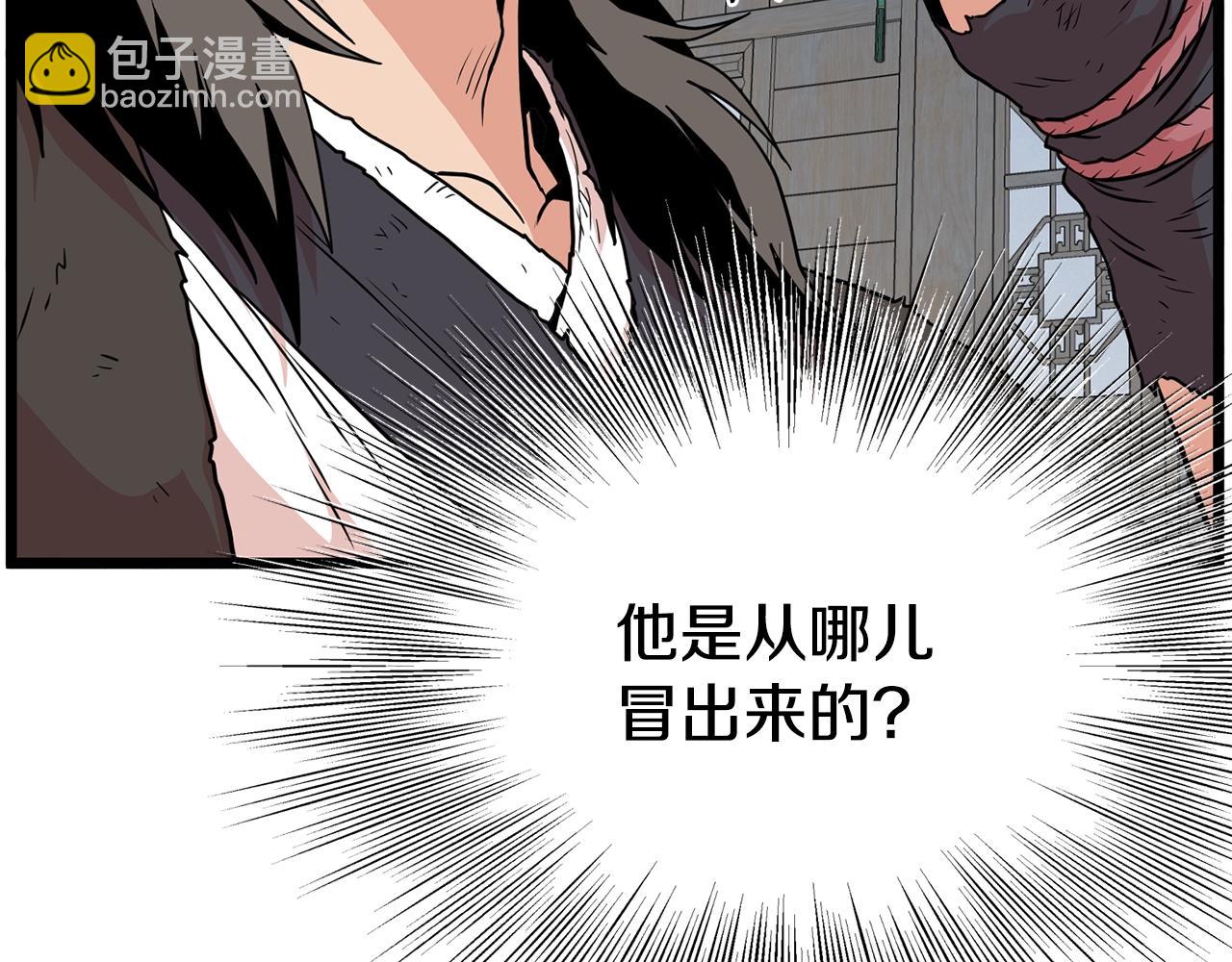 🍼登录武林系统 第92话 十凤龙 第42页