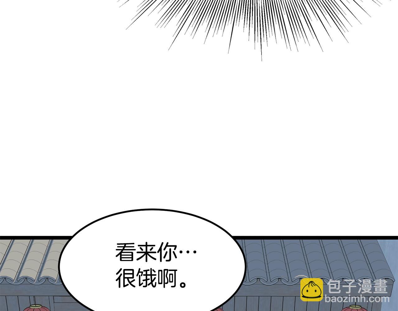 🍼登录武林系统 第92话 十凤龙 第43页
