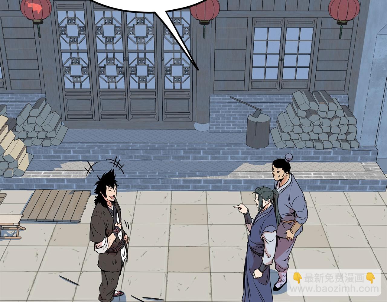 🍼登录武林系统 第92话 十凤龙 第44页