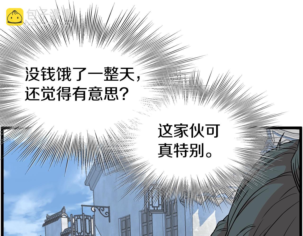 🍼登录武林系统 第92话 十凤龙 第46页