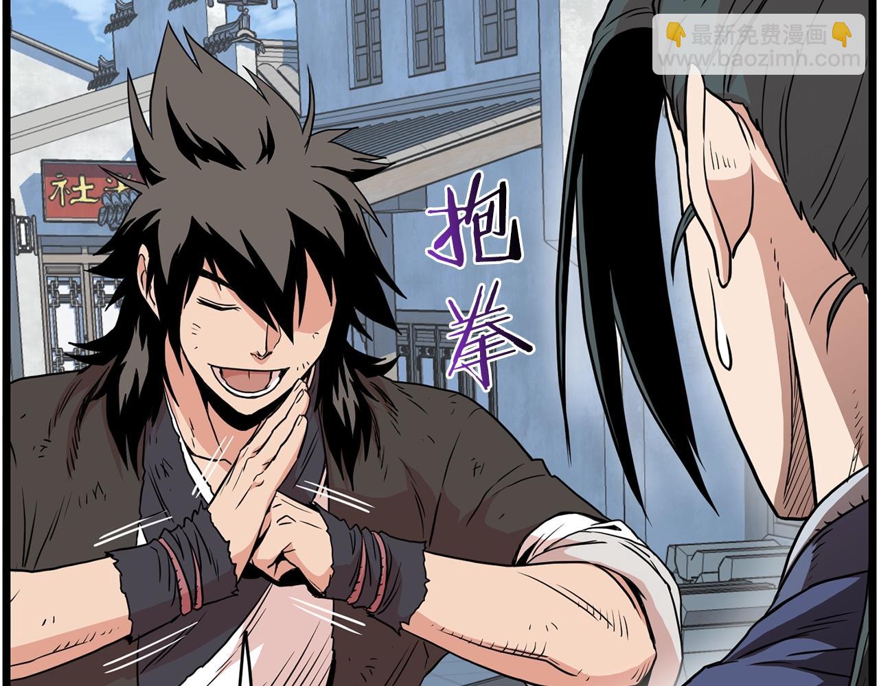🍼登录武林系统 第92话 十凤龙 第47页