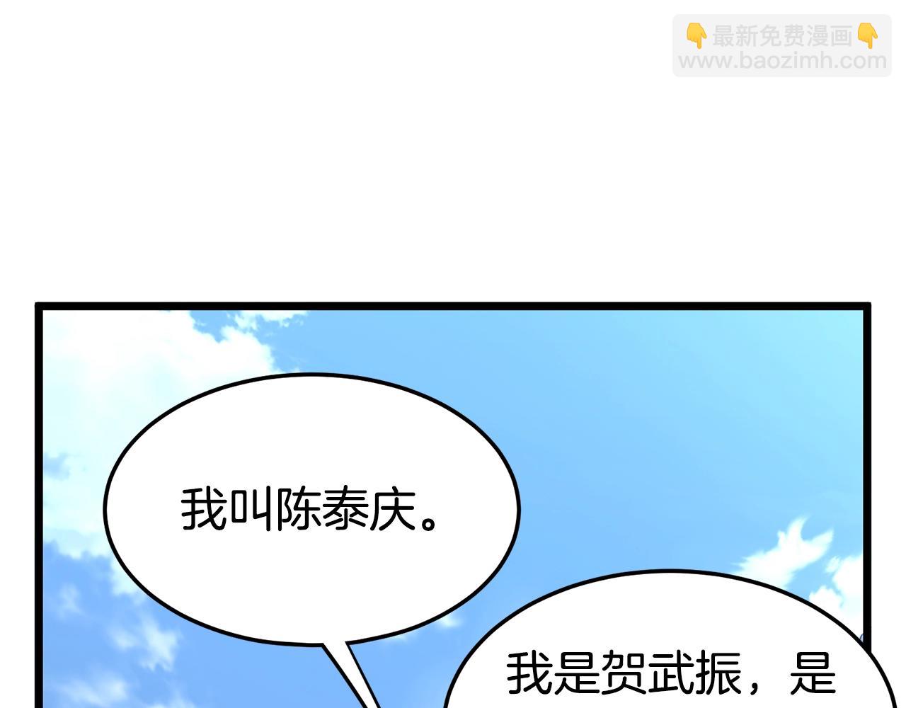 🍼登录武林系统 第92话 十凤龙 第49页