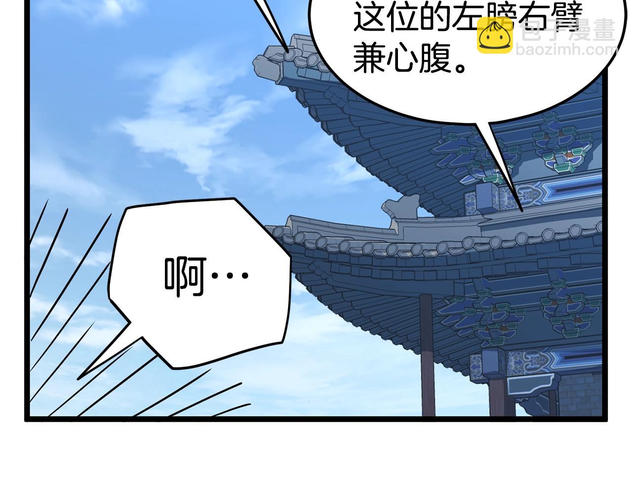 🍼登录武林系统 第92话 十凤龙 第50页