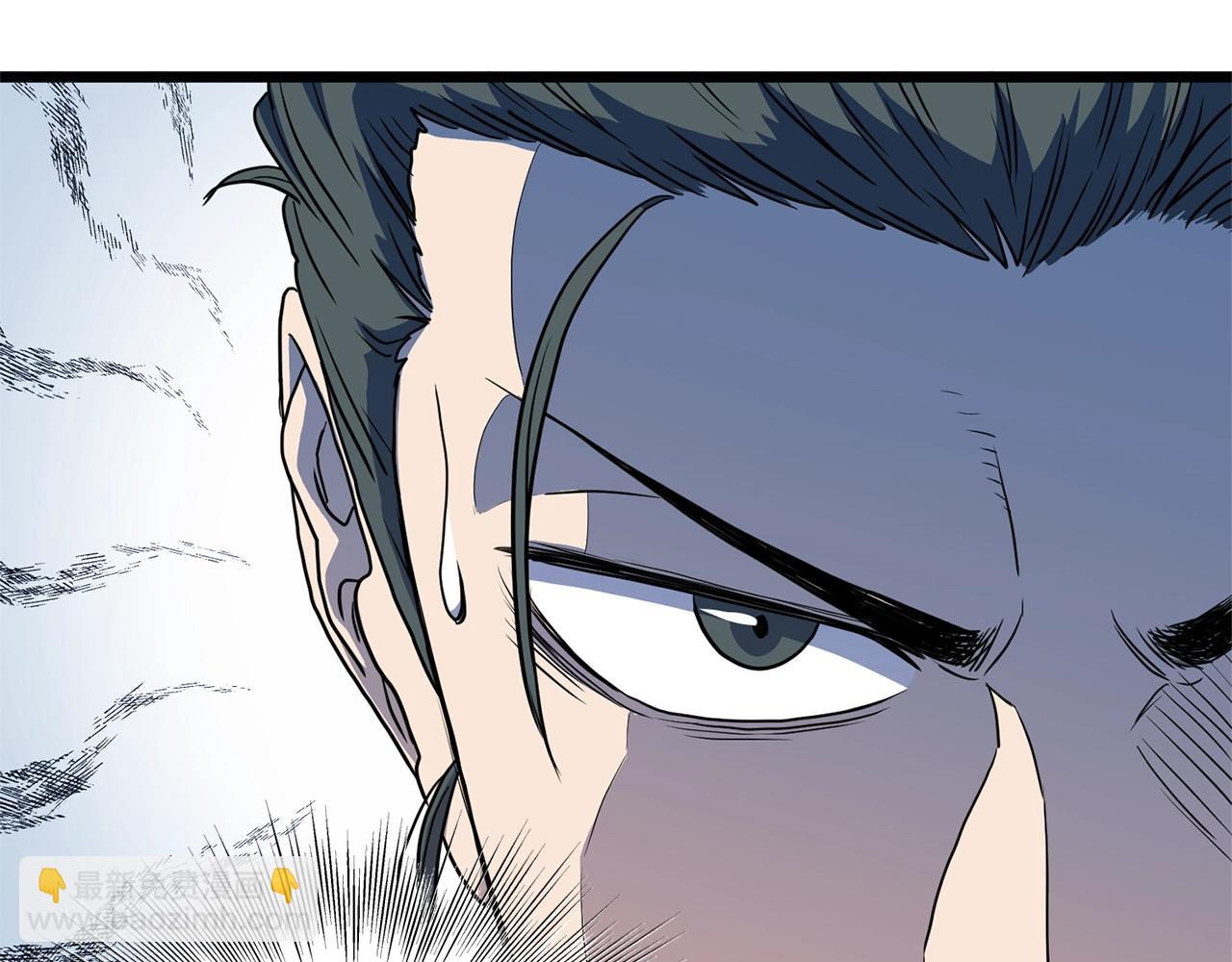 🍼登录武林系统 第92话 十凤龙 第7页