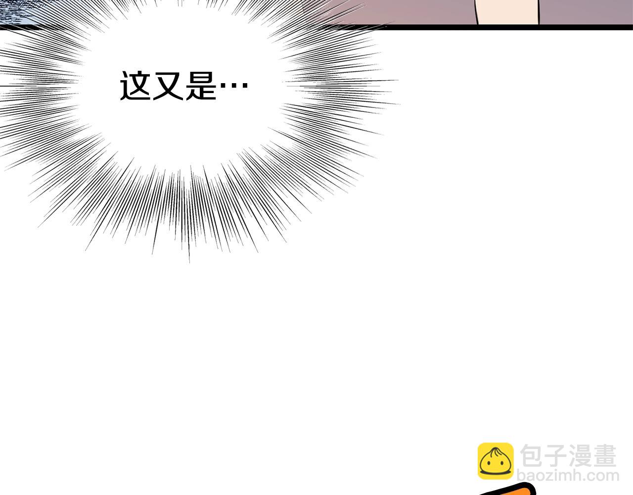 🍼登录武林系统 第92话 十凤龙 第8页