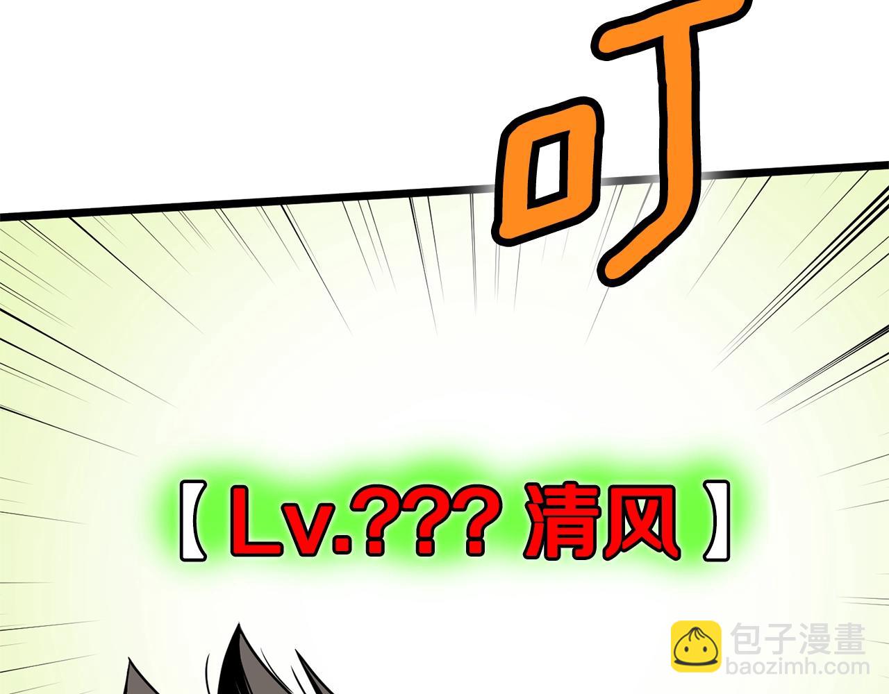 🍼登录武林系统 第92话 十凤龙 第9页
