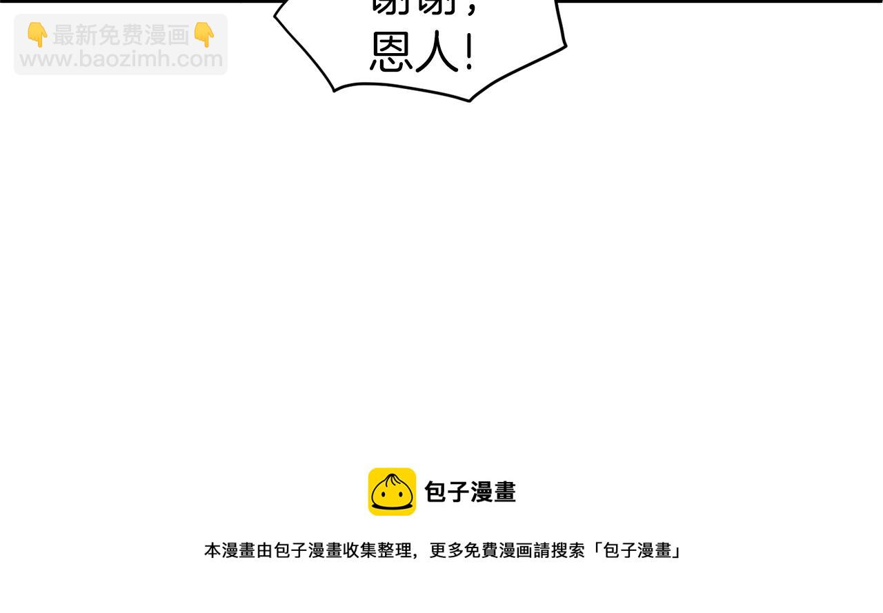 🍼登录武林系统 第94话 极限1换1 第11页
