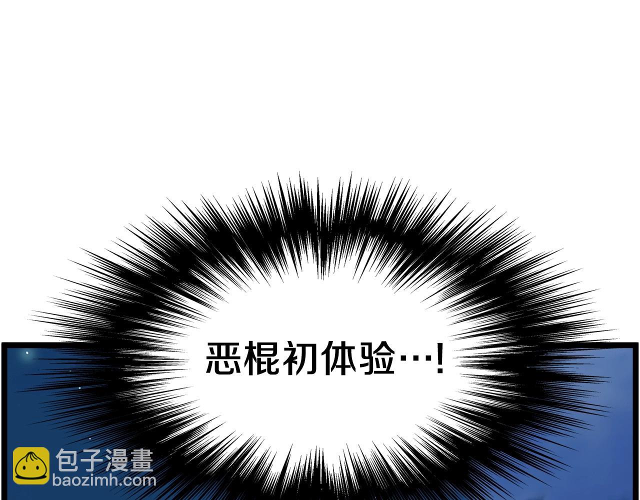 🍼登录武林系统 第94话 极限1换1 第12页