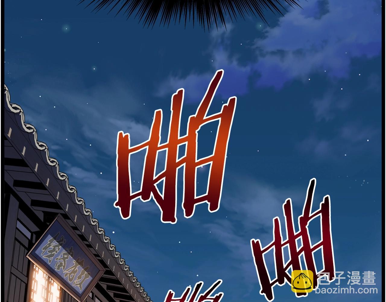 🍼登录武林系统 第94话 极限1换1 第13页