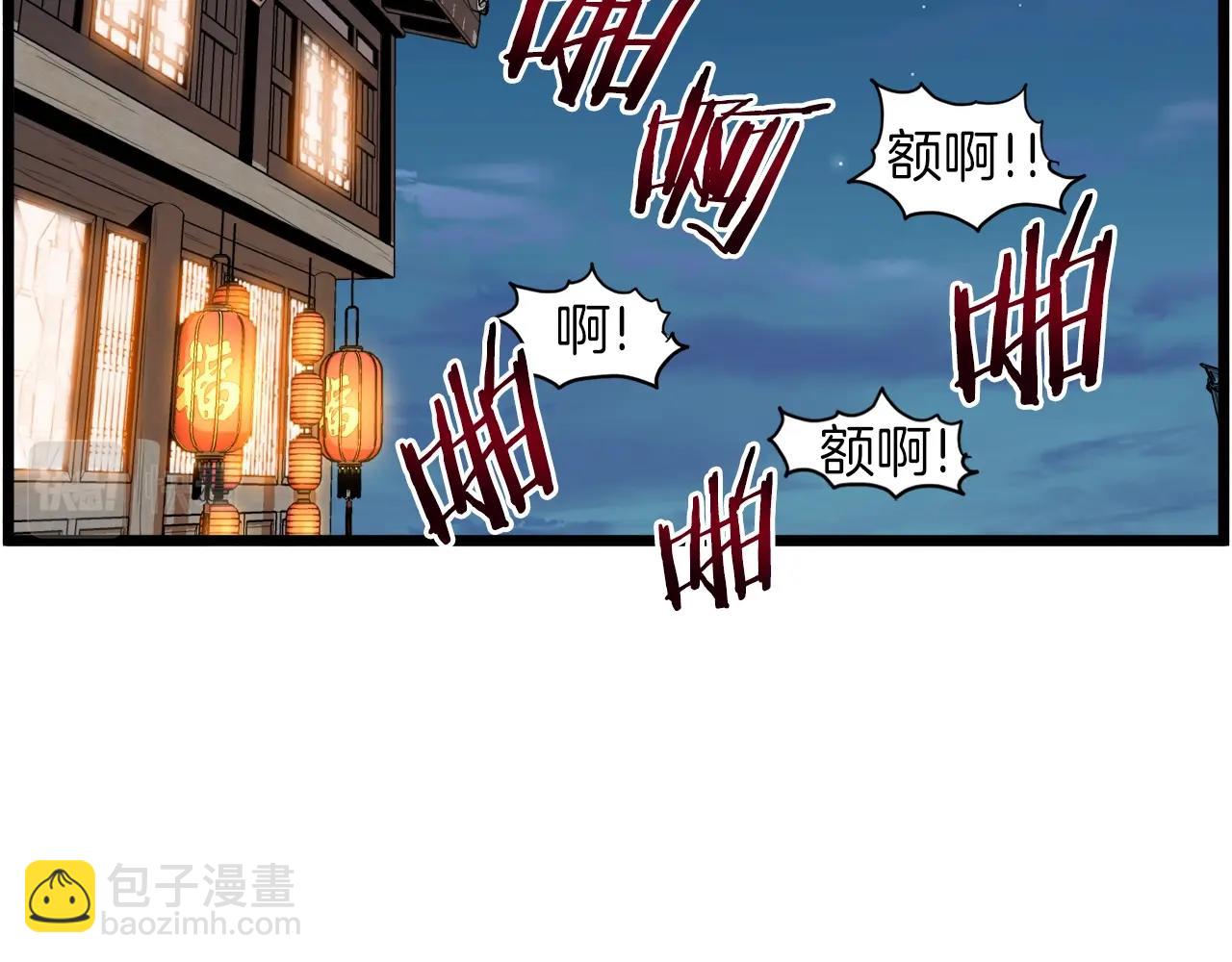 🍼登录武林系统 第94话 极限1换1 第14页
