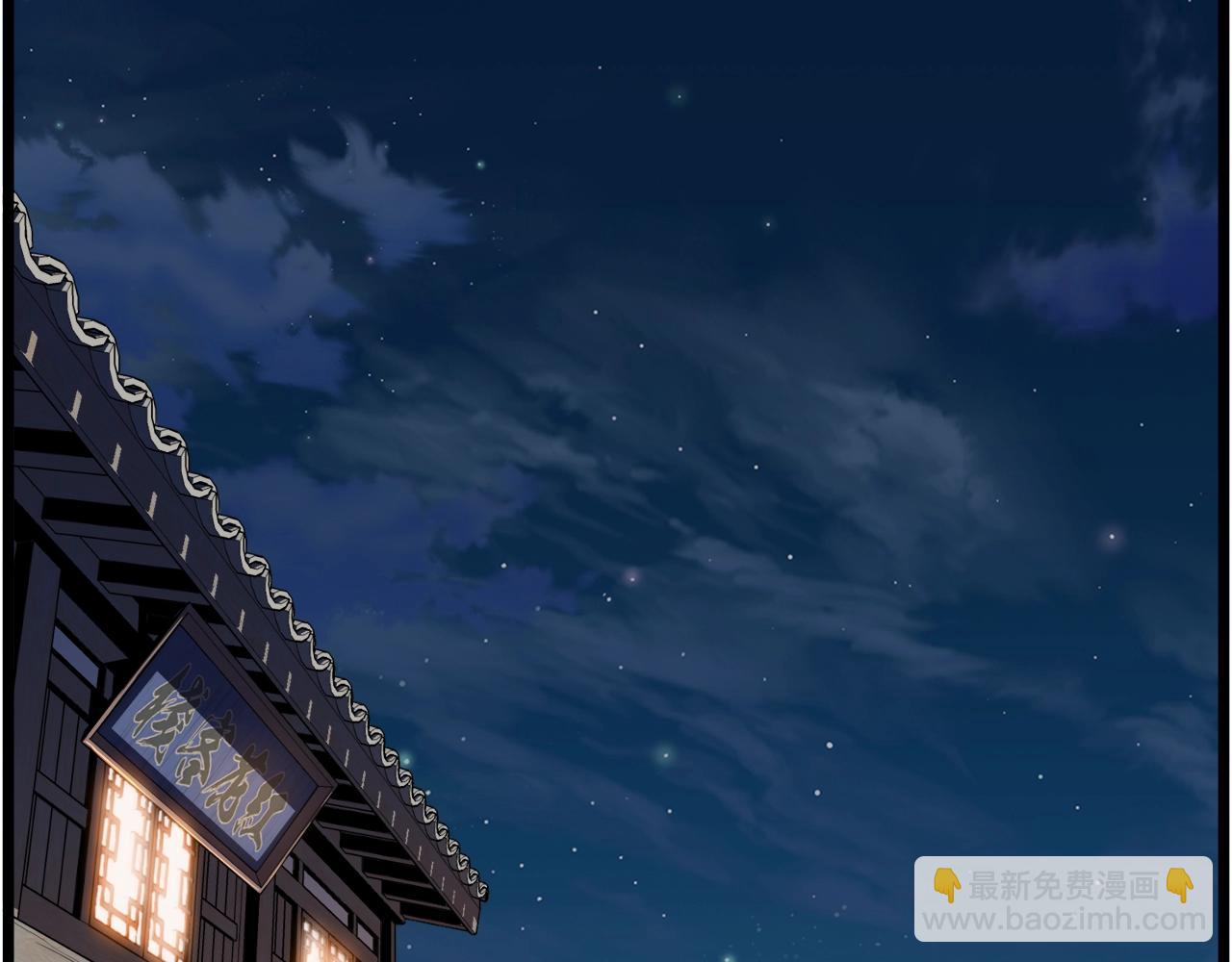🍼登录武林系统 第94话 极限1换1 第16页