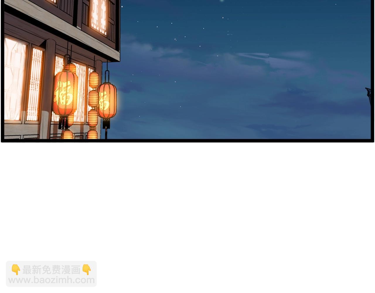 🍼登录武林系统 第94话 极限1换1 第17页