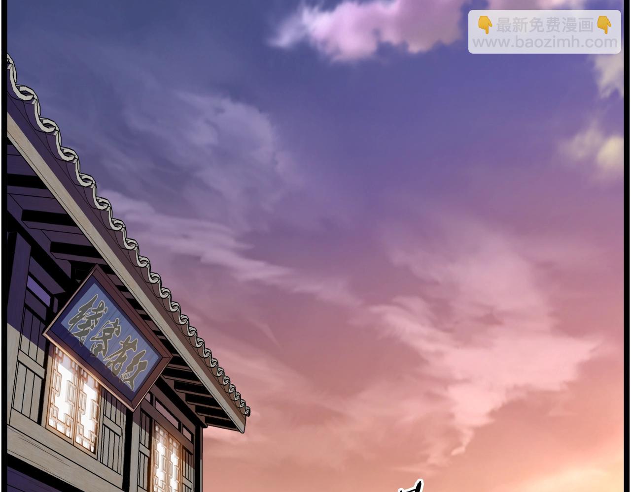 🍼登录武林系统 第94话 极限1换1 第19页