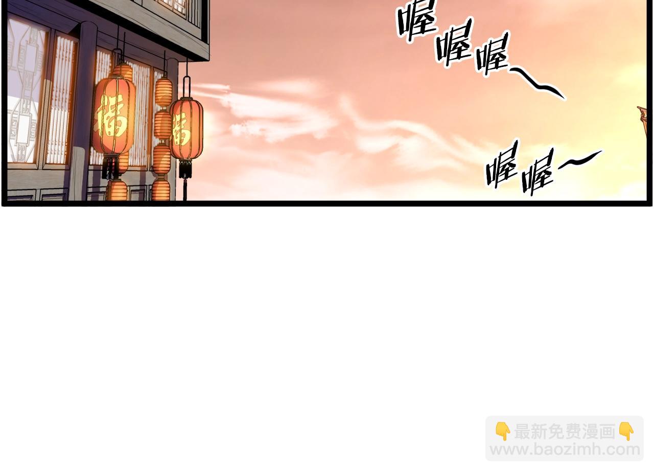 🍼登录武林系统 第94话 极限1换1 第20页