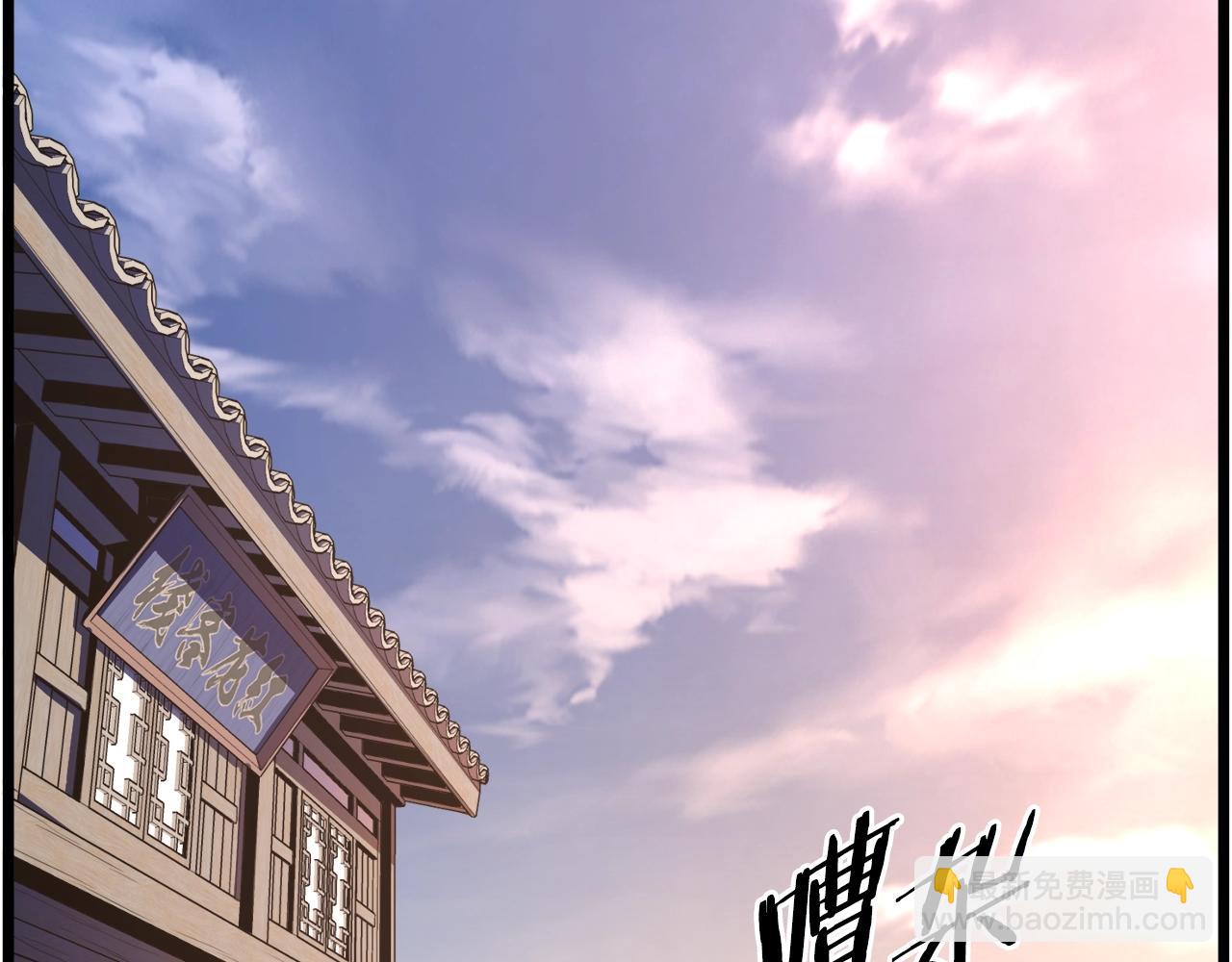 🍼登录武林系统 第94话 极限1换1 第22页