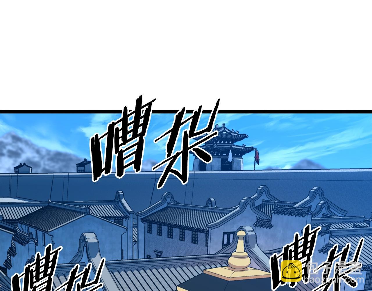 🍼登录武林系统 第94话 极限1换1 第24页