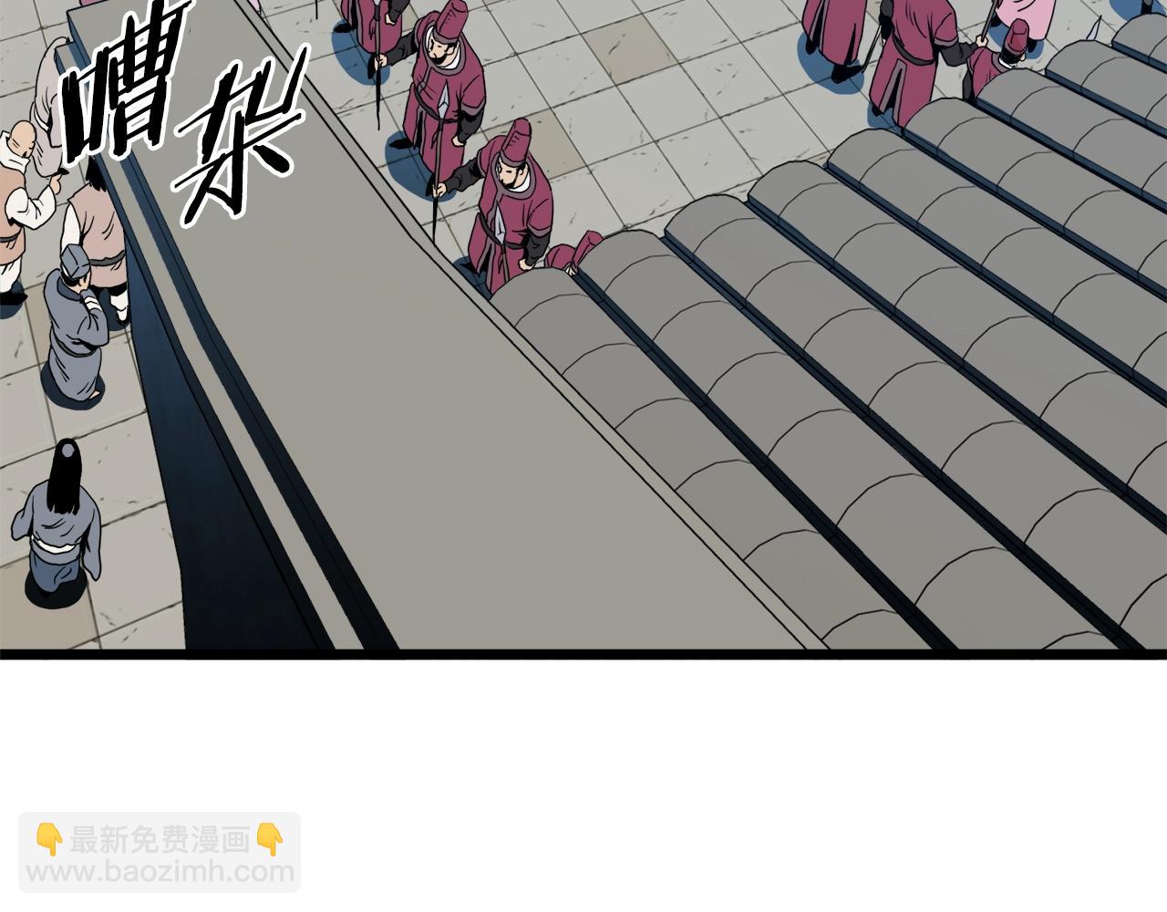 🍼登录武林系统 第94话 极限1换1 第26页