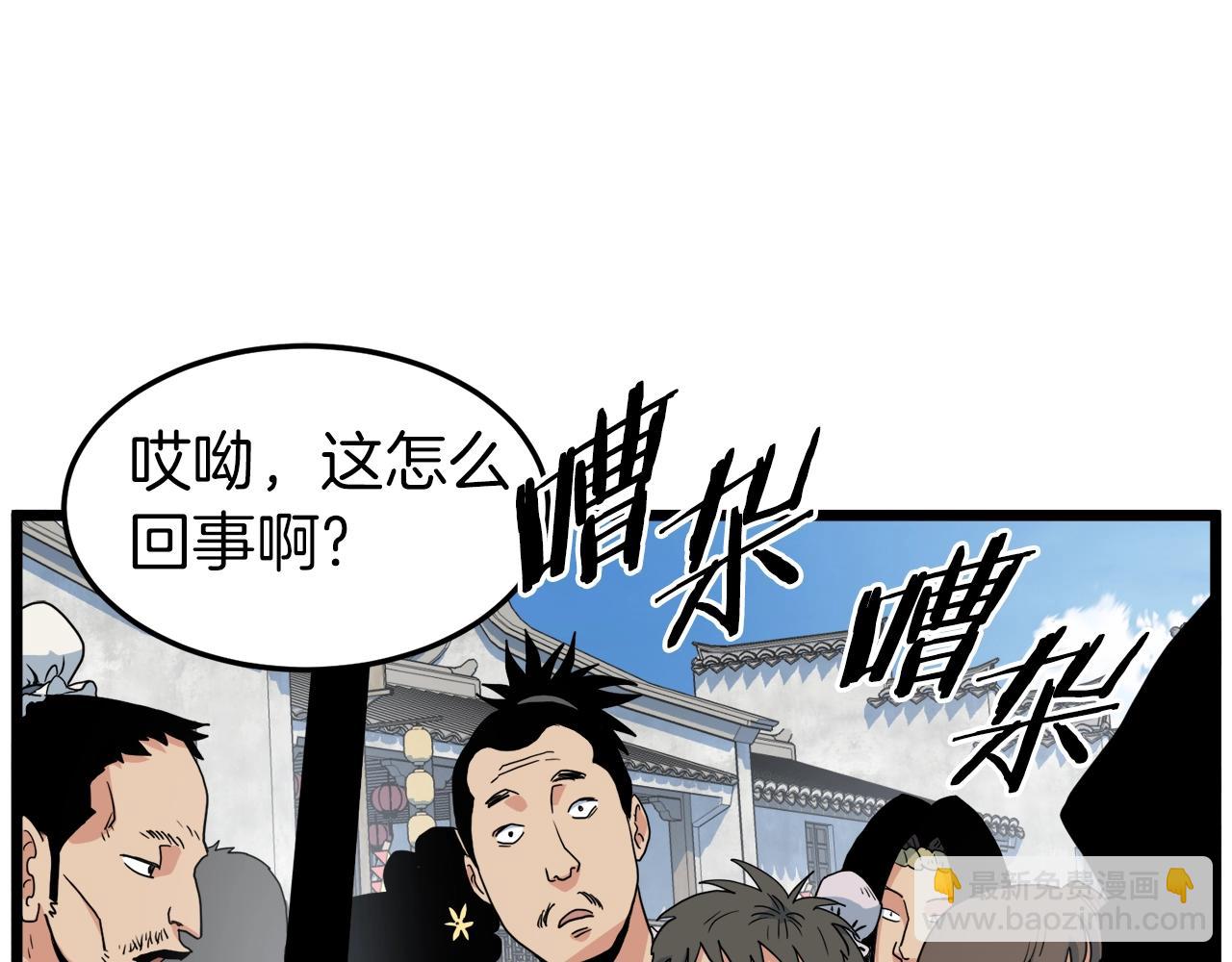 🍼登录武林系统 第94话 极限1换1 第28页
