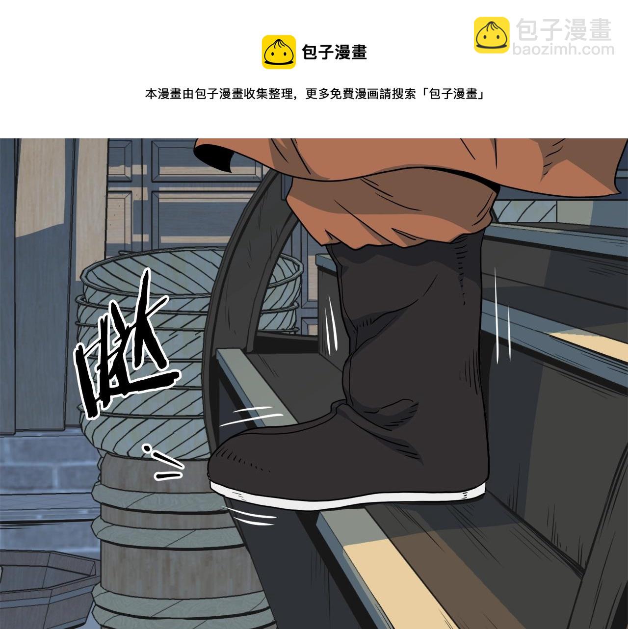 🍼登录武林系统 第94话 极限1换1 第31页