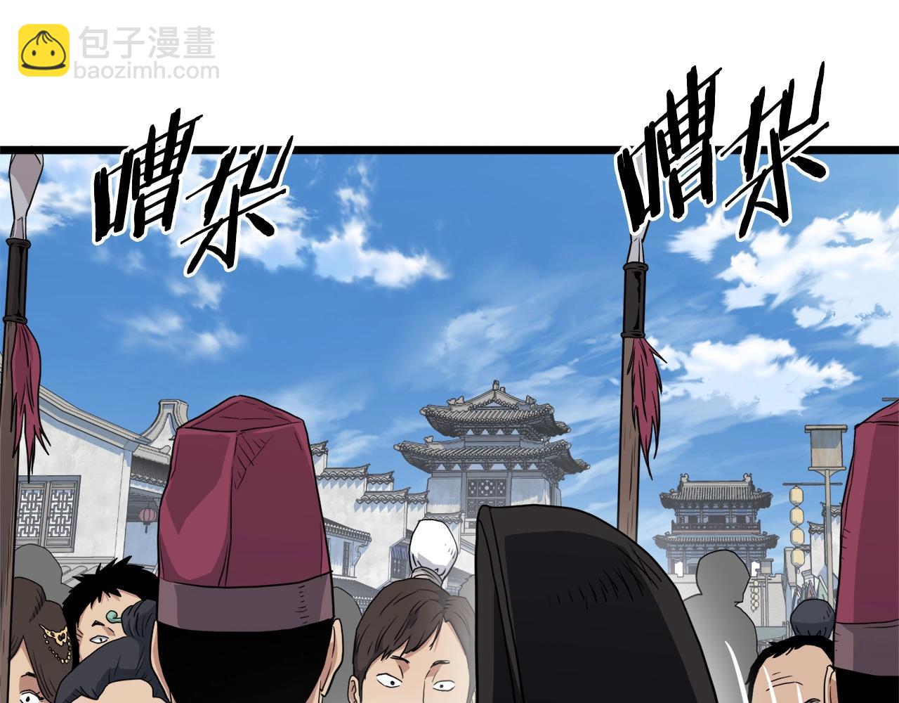 🍼登录武林系统 第94话 极限1换1 第33页