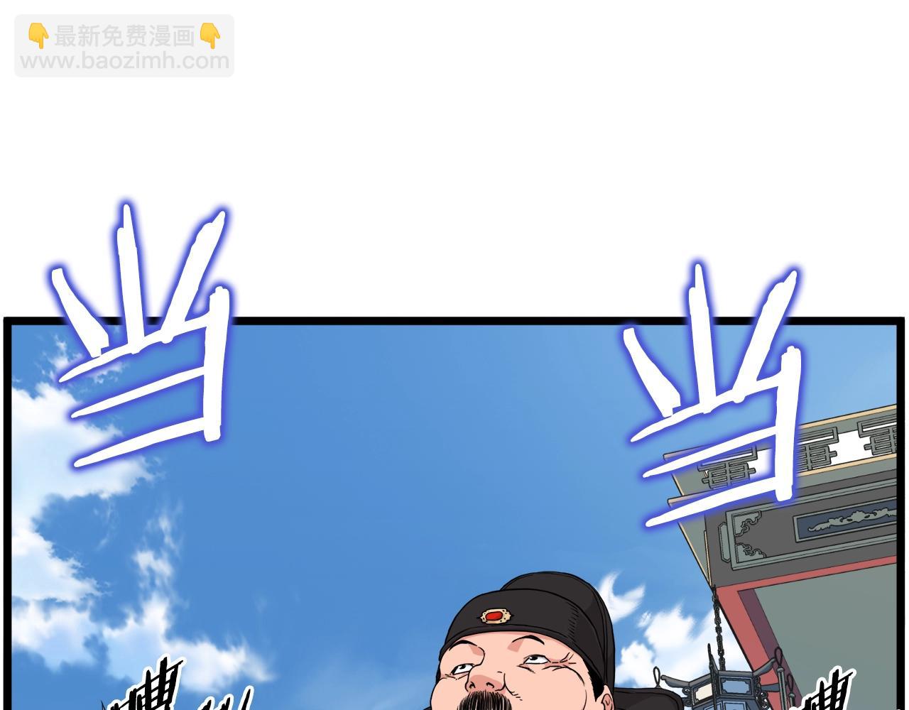 🍼登录武林系统 第94话 极限1换1 第35页