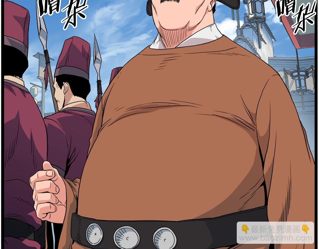 🍼登录武林系统 第94话 极限1换1 第36页