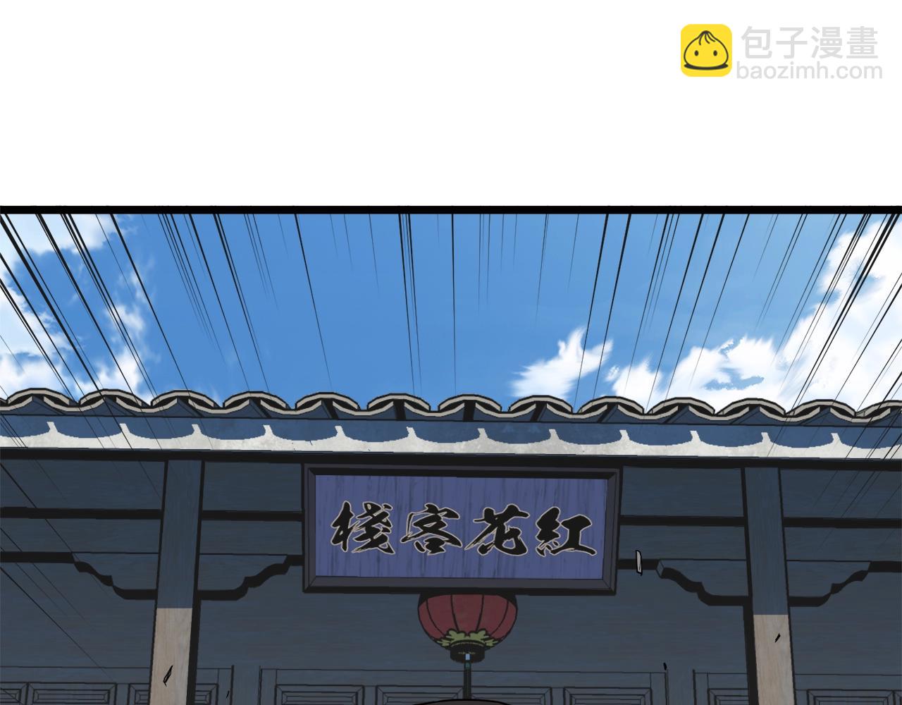 🍼登录武林系统 第94话 极限1换1 第38页