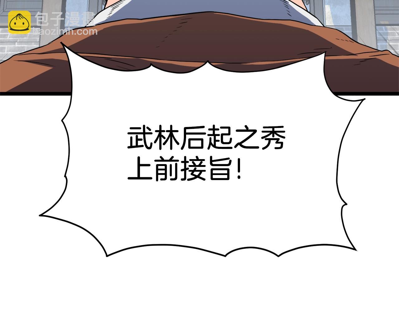🍼登录武林系统 第94话 极限1换1 第40页