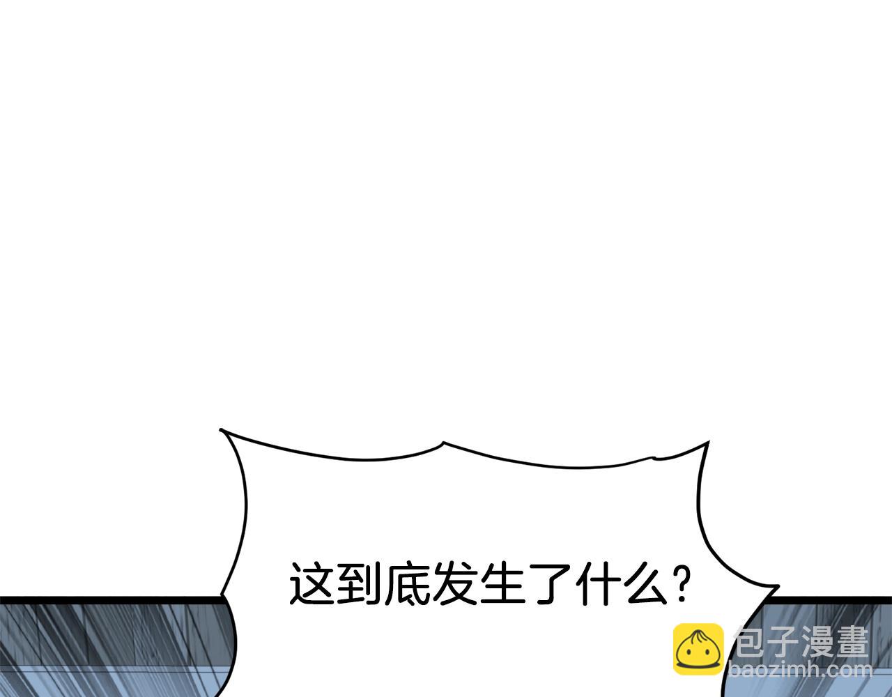 🍼登录武林系统 第94话 极限1换1 第44页