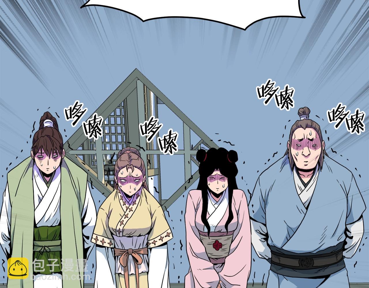 🍼登录武林系统 第94话 极限1换1 第45页