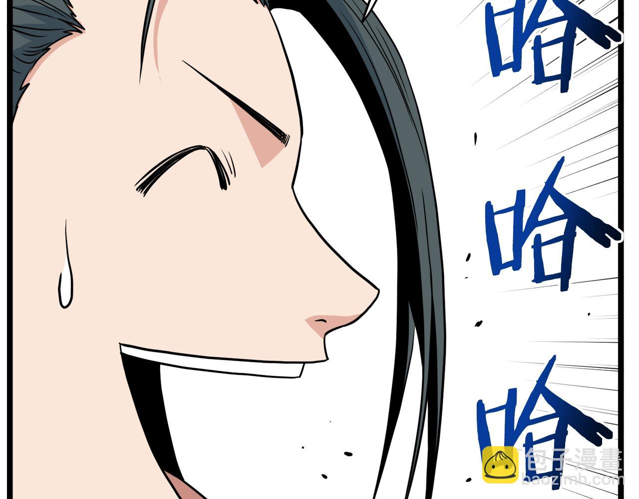 🍼登录武林系统 第94话 极限1换1 第48页