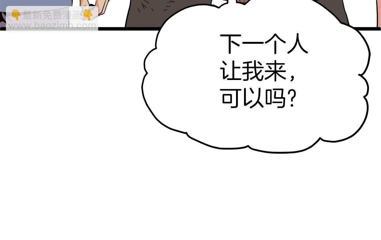 🍼登录武林系统 第94话 极限1换1 第6页