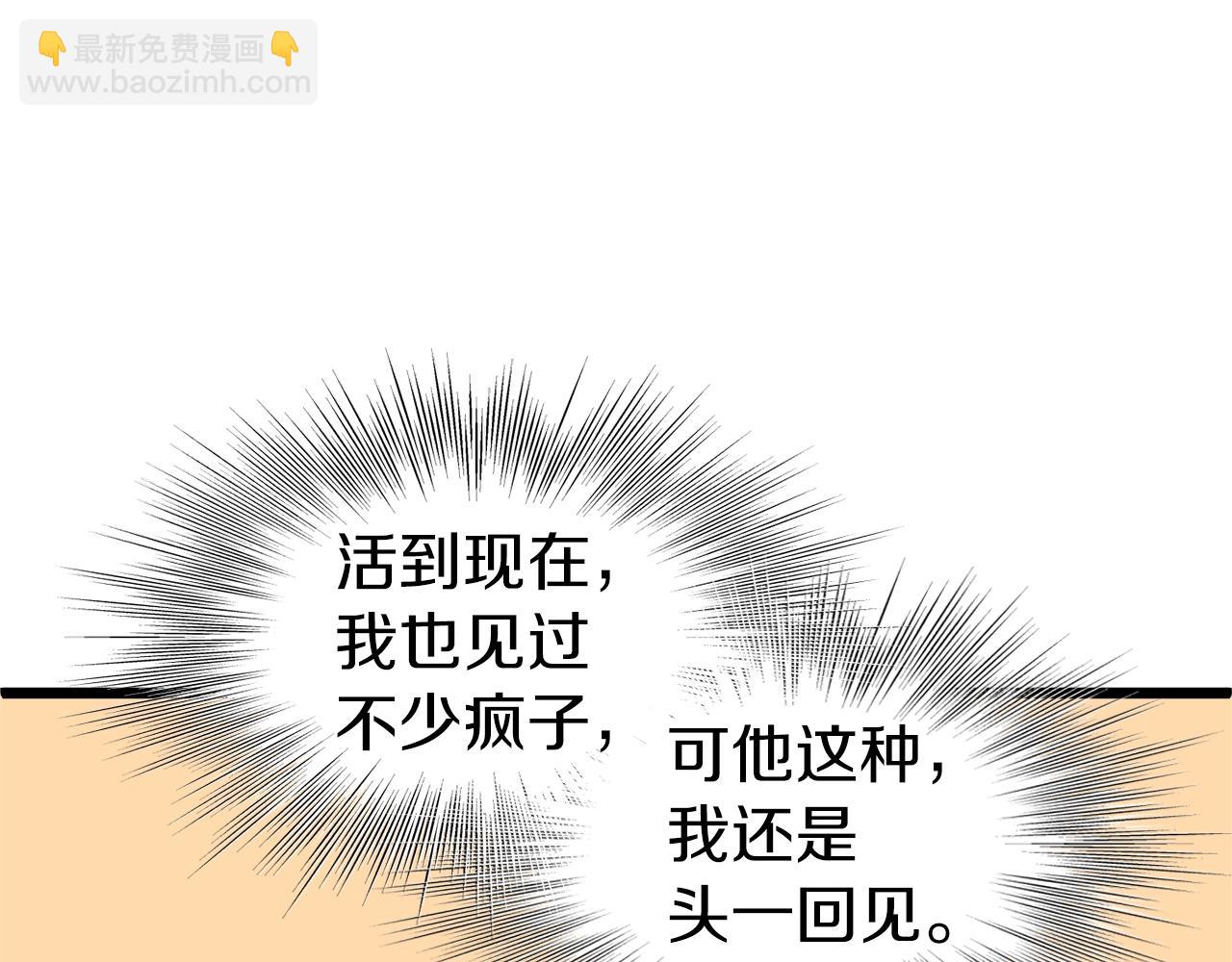 🍼登录武林系统 第94话 极限1换1 第9页