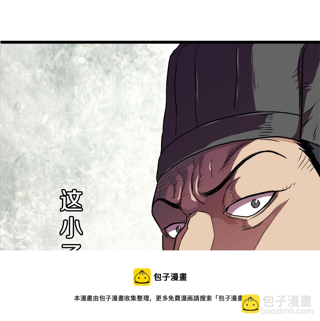 🍼登录武林系统 第96话 剑圣的孙子 第11页