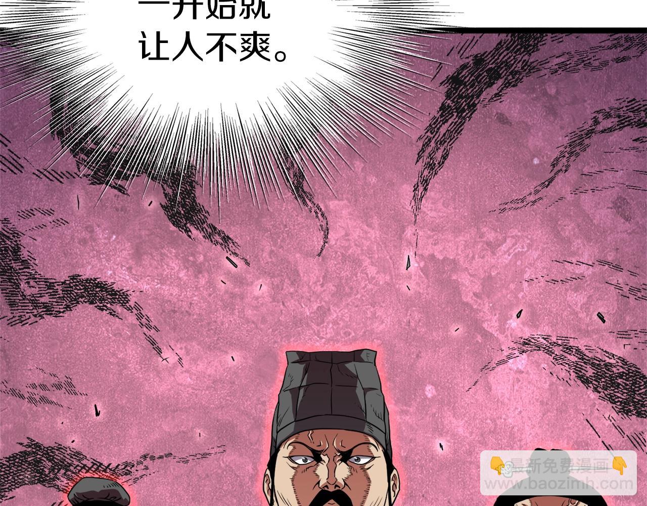 🍼登录武林系统 第96话 剑圣的孙子 第15页